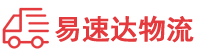 湘潭到汕尾物流公司